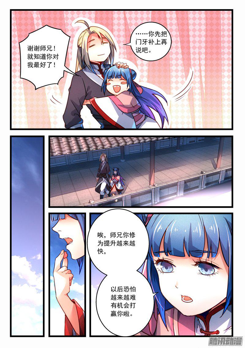 Spirit Blade Mountain Ch.166 p9