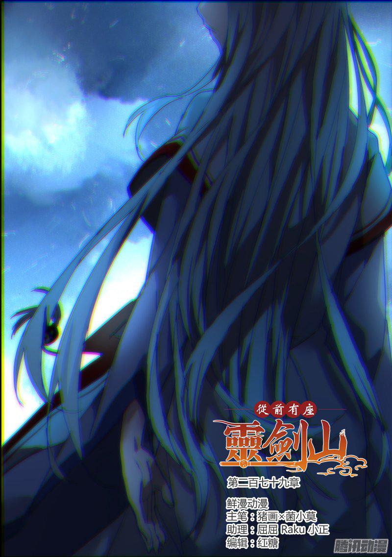 Spirit Blade Mountain Ch.167 p1
