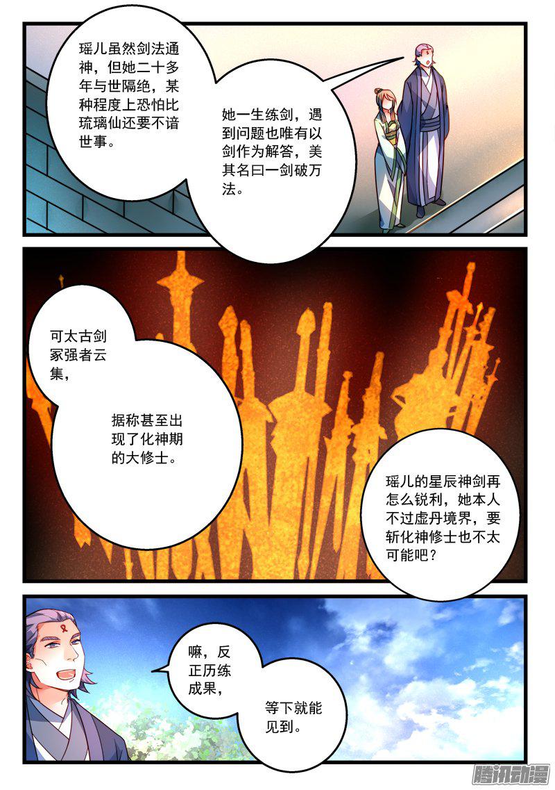 Spirit Blade Mountain Ch.167 p10