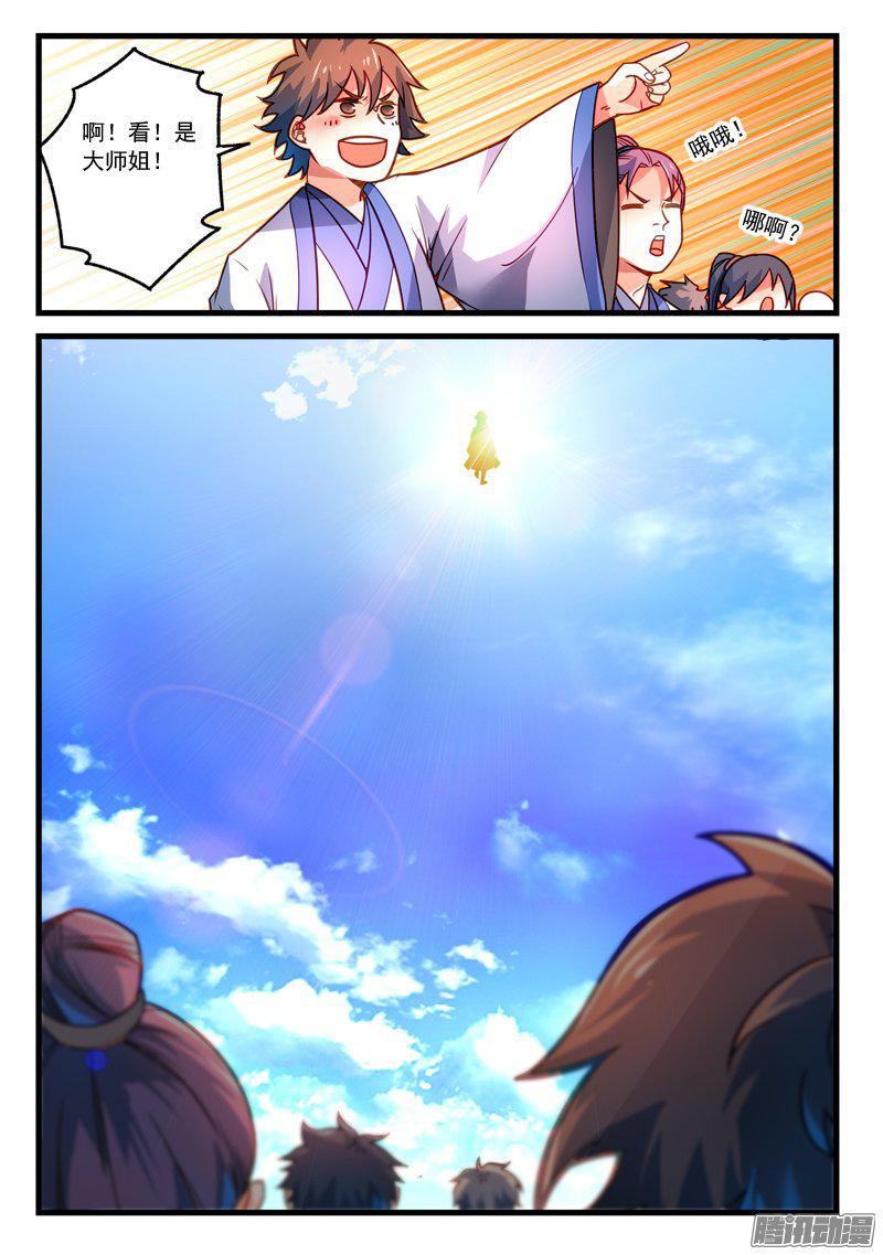 Spirit Blade Mountain Ch.167 p11