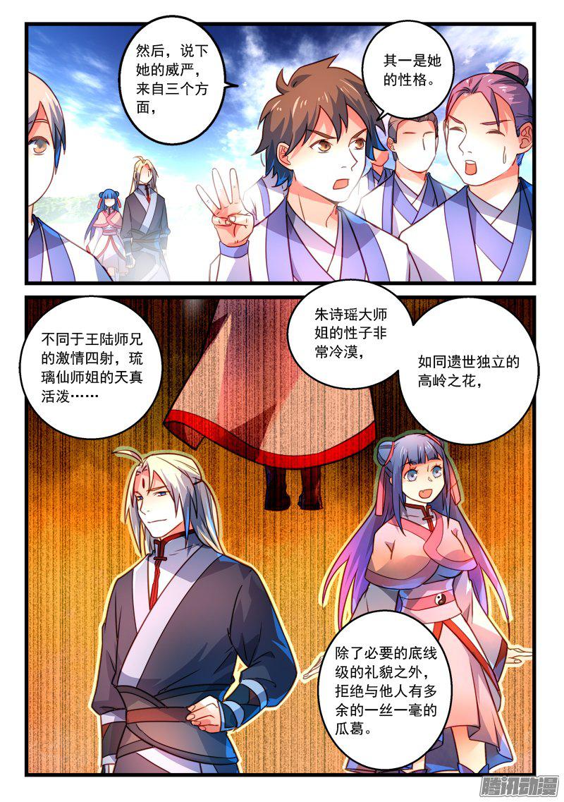 Spirit Blade Mountain Ch.167 p4