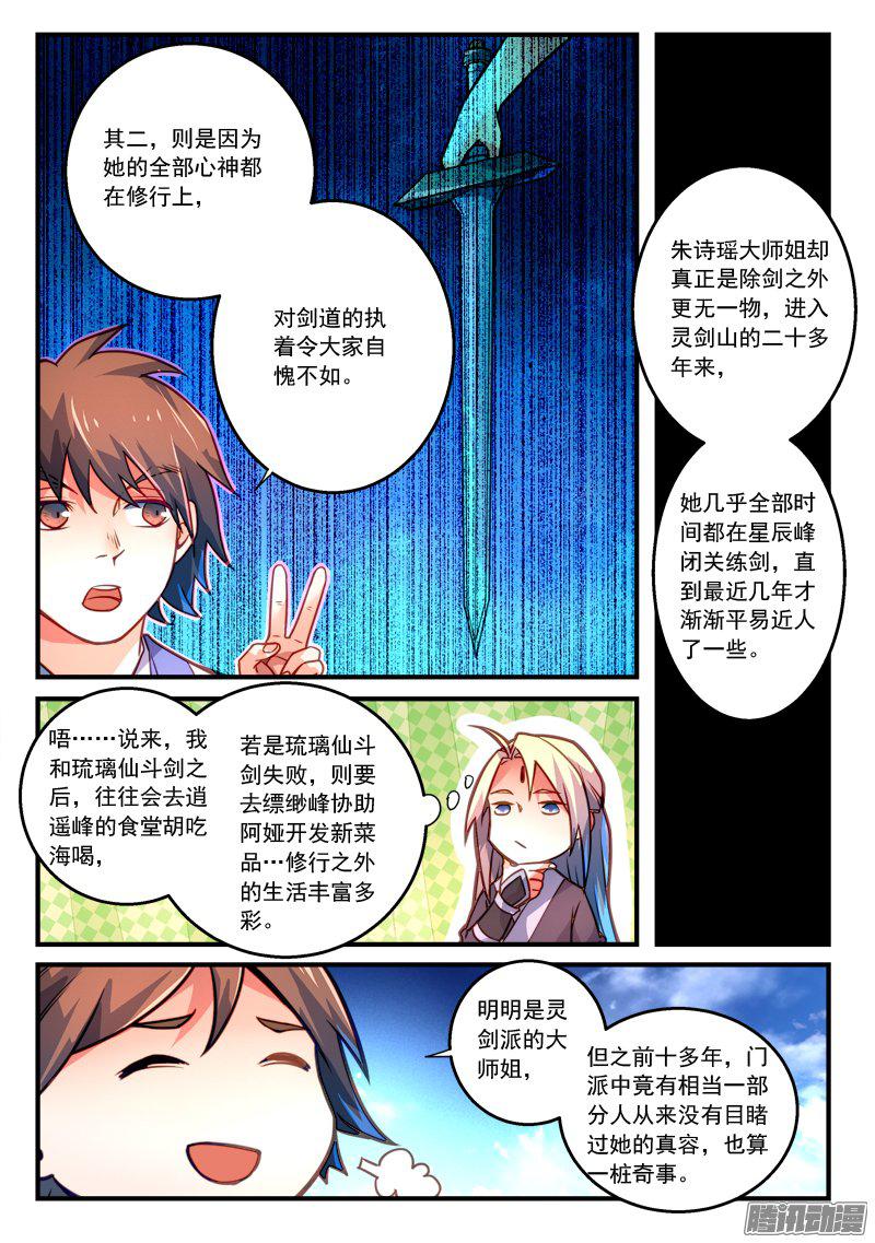 Spirit Blade Mountain Ch.167 p5