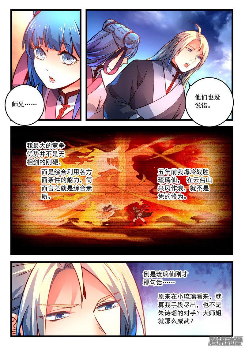 Spirit Blade Mountain Ch.167 p8