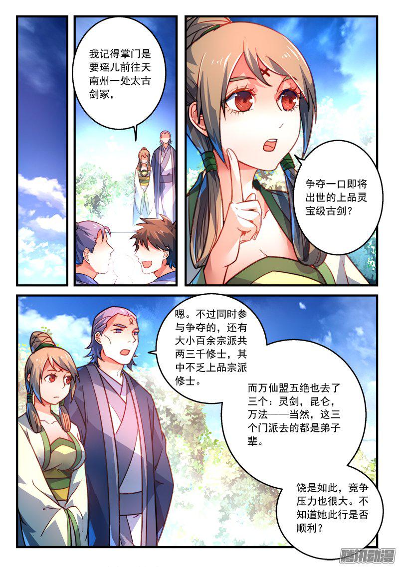 Spirit Blade Mountain Ch.167 p9