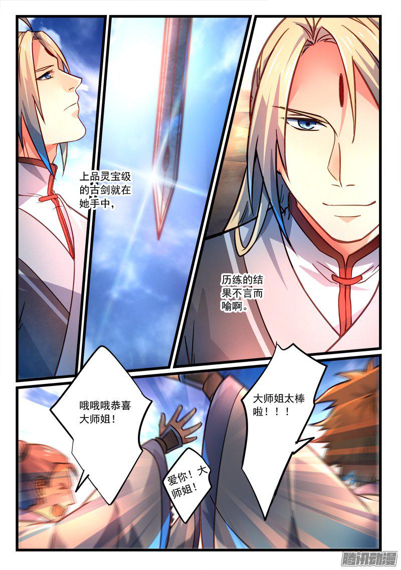 Spirit Blade Mountain Ch.168 p4