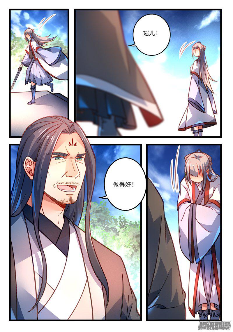 Spirit Blade Mountain Ch.168 p5