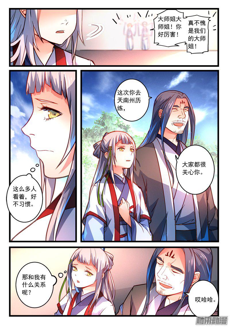 Spirit Blade Mountain Ch.168 p6