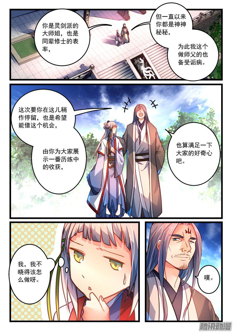 Spirit Blade Mountain Ch.168 p7