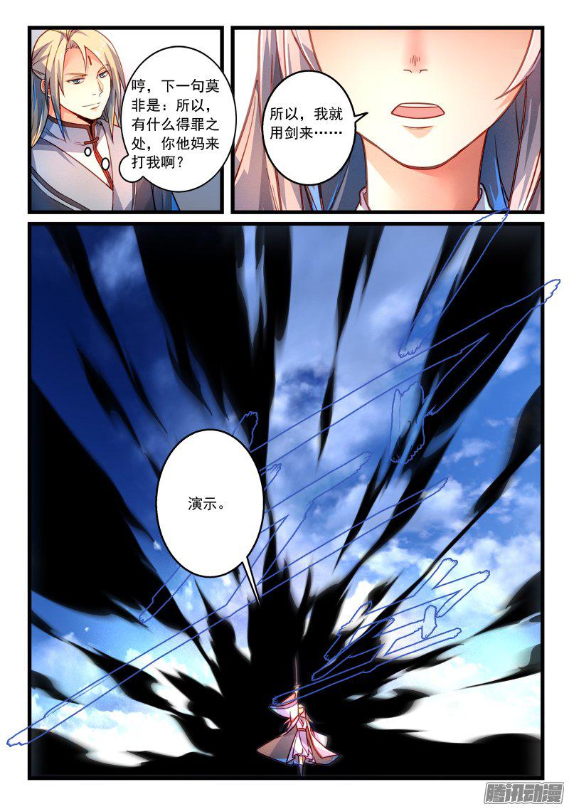Spirit Blade Mountain Ch.168 p9