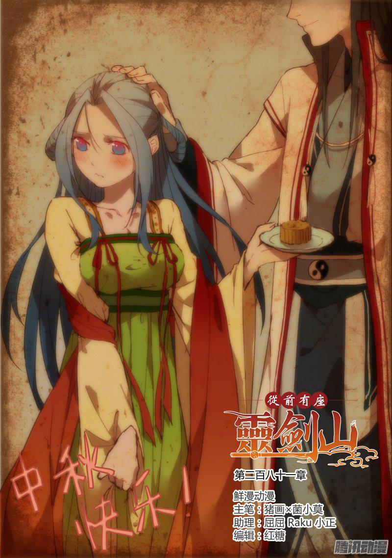 Spirit Blade Mountain Ch.169 p1