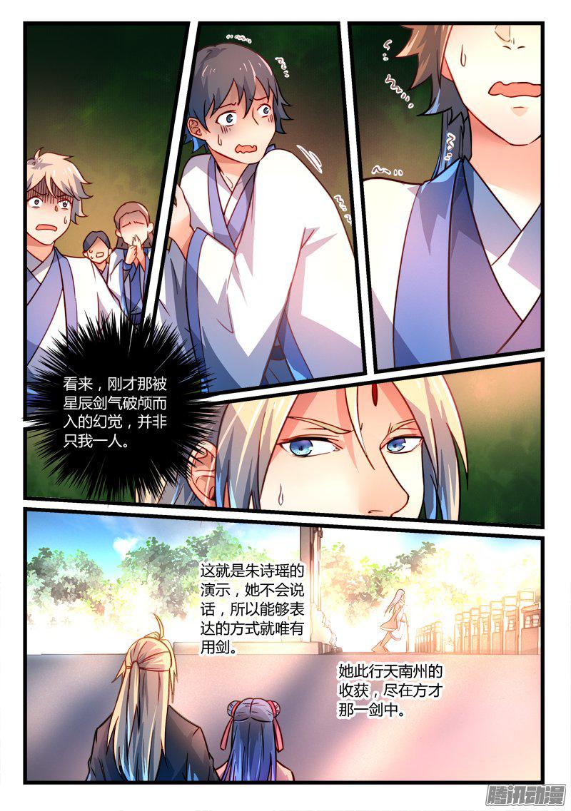 Spirit Blade Mountain Ch.169 p10