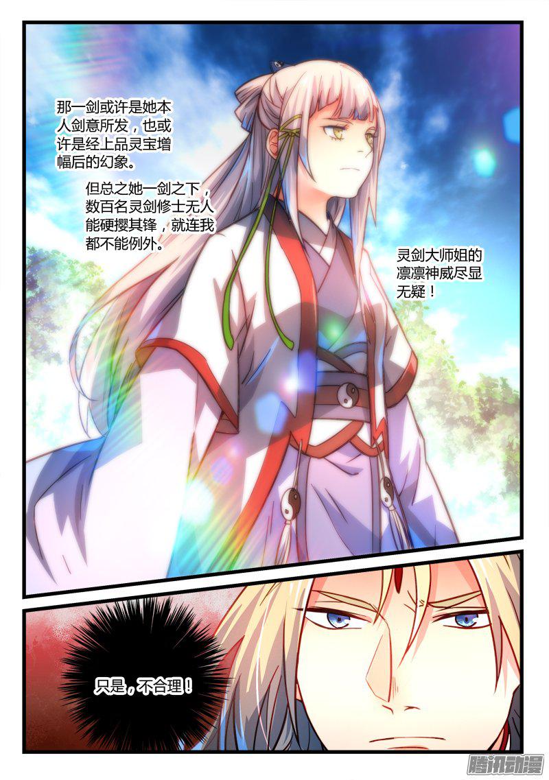 Spirit Blade Mountain Ch.169 p11