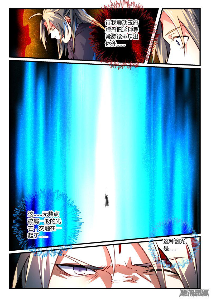 Spirit Blade Mountain Ch.169 p3