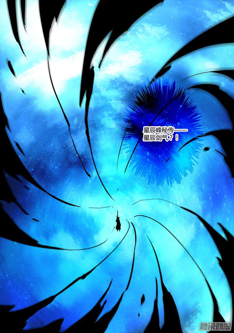 Spirit Blade Mountain Ch.169 p4