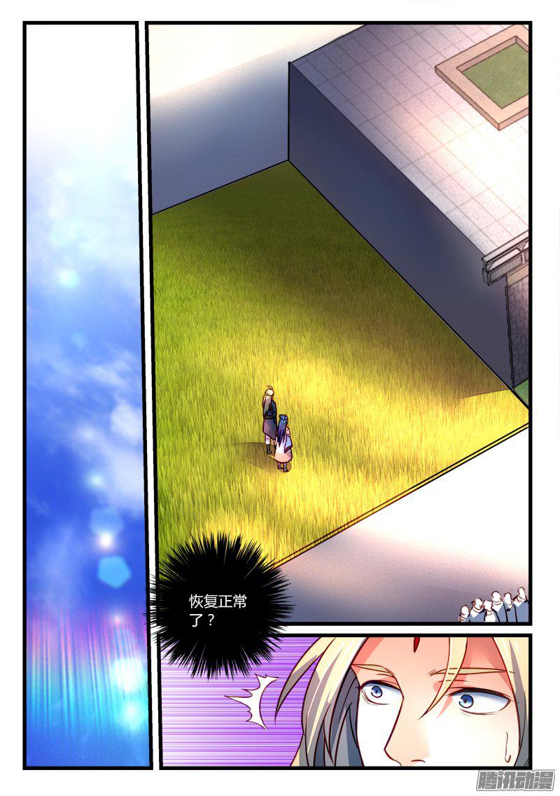 Spirit Blade Mountain Ch.169 p9