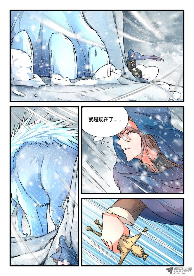 Spirit Blade Mountain Ch.17 p10