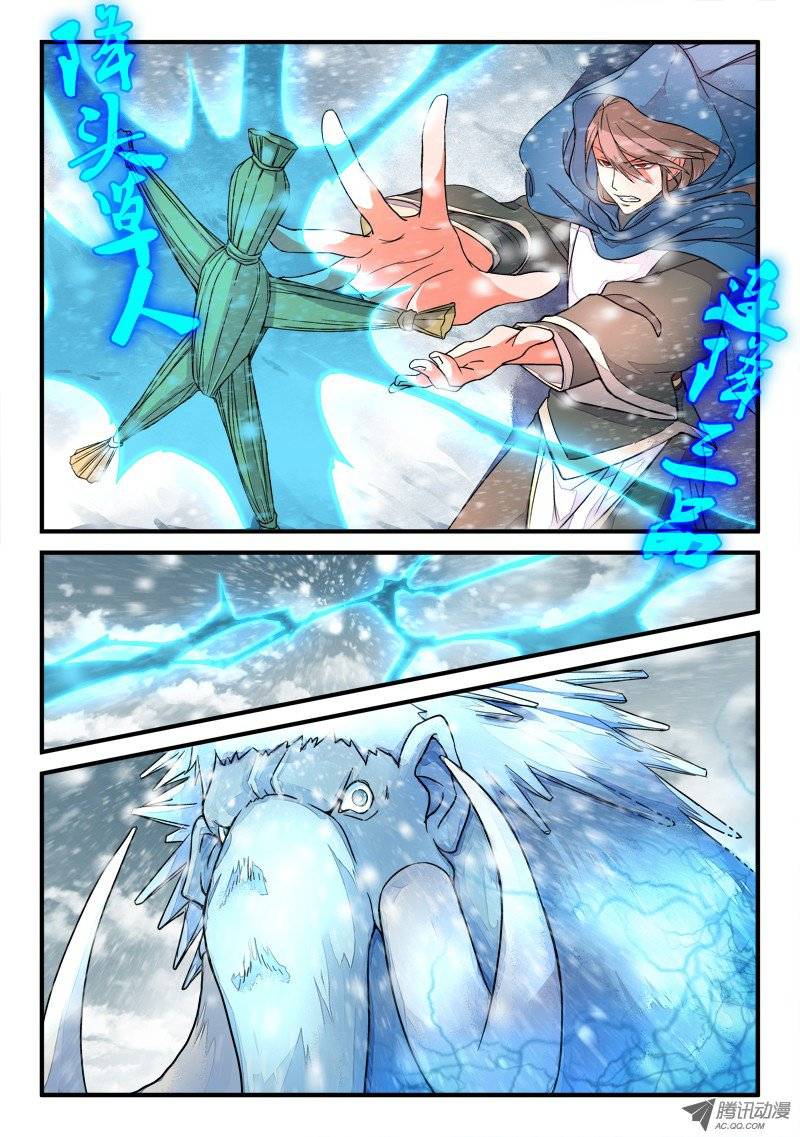 Spirit Blade Mountain Ch.17 p11