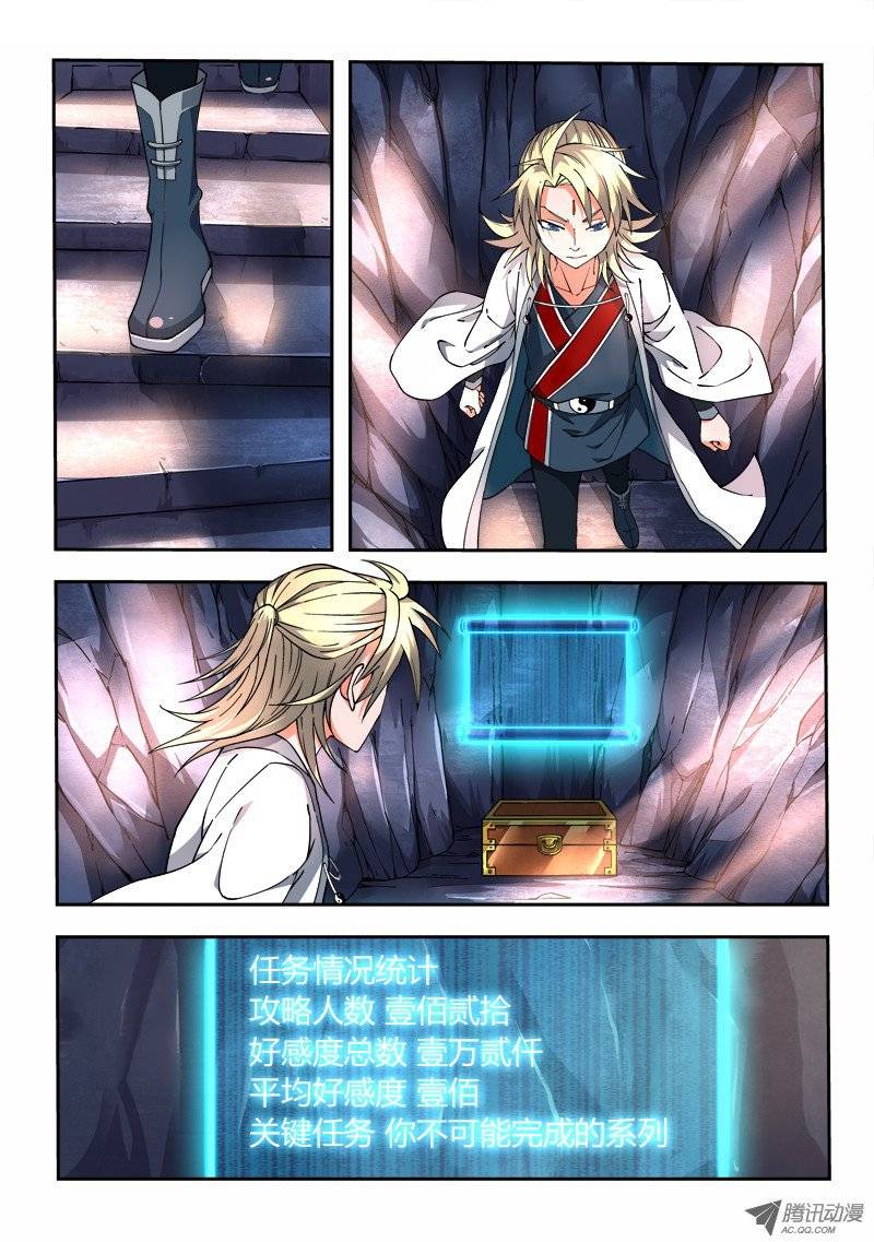Spirit Blade Mountain Ch.17 p2