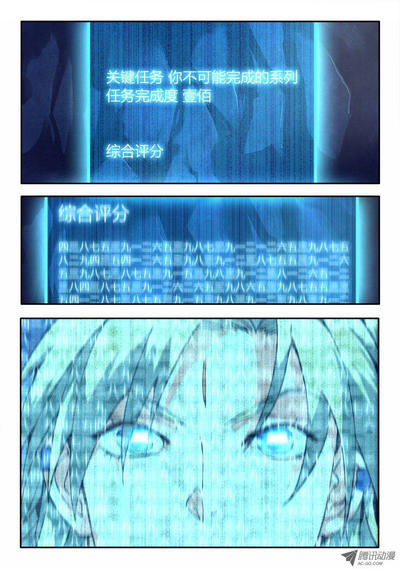 Spirit Blade Mountain Ch.17 p3