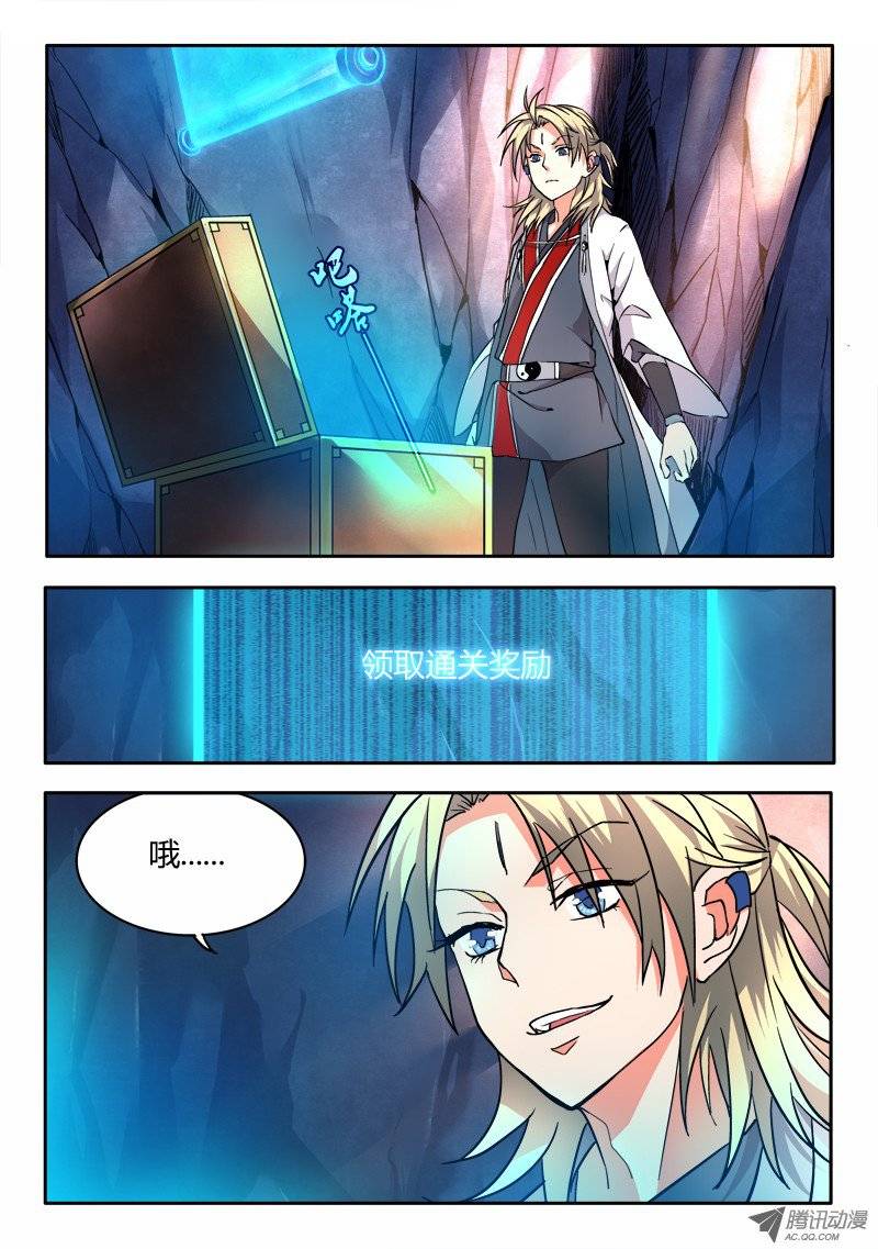 Spirit Blade Mountain Ch.17 p4