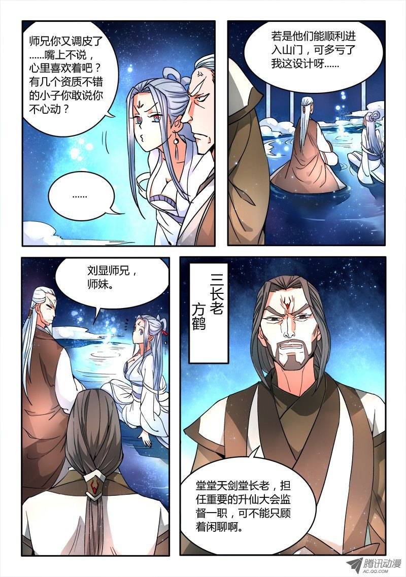 Spirit Blade Mountain Ch.17 p6