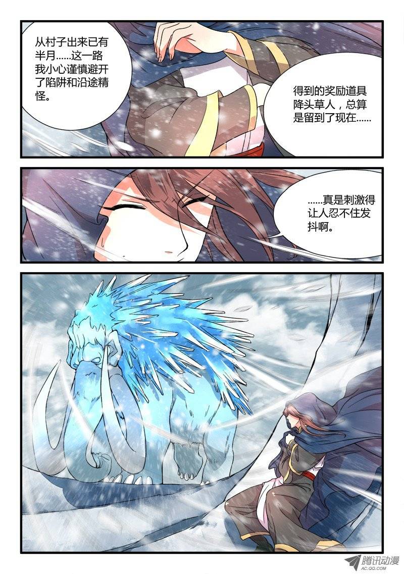 Spirit Blade Mountain Ch.17 p9