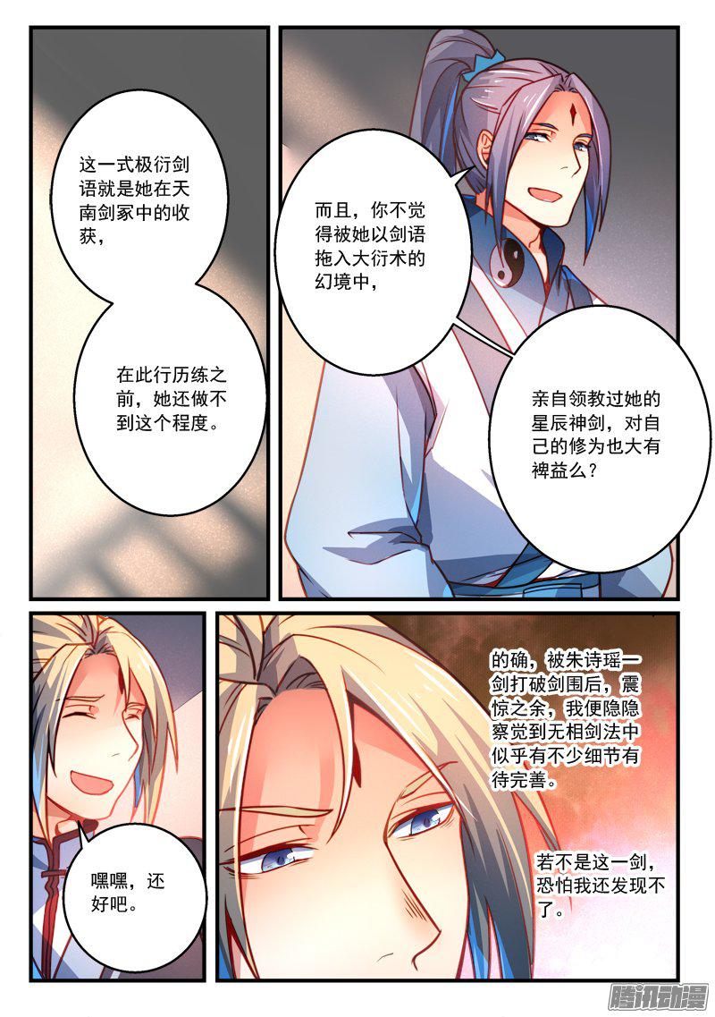 Spirit Blade Mountain Ch.170 p10