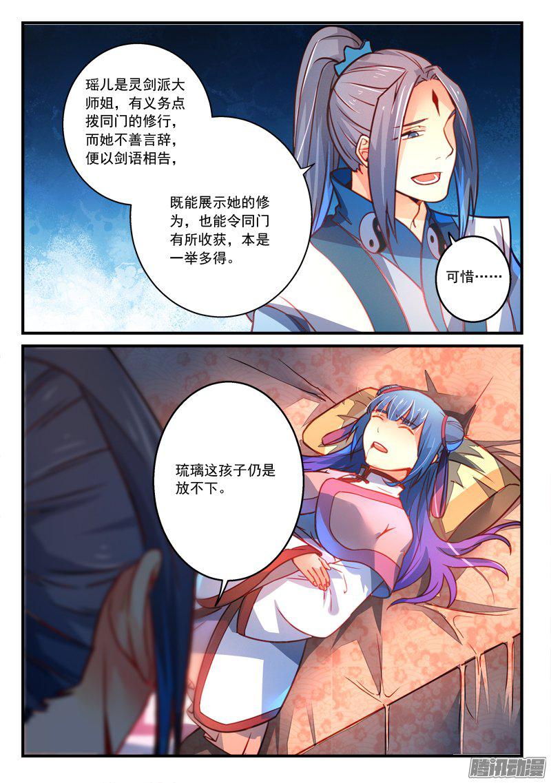 Spirit Blade Mountain Ch.170 p11