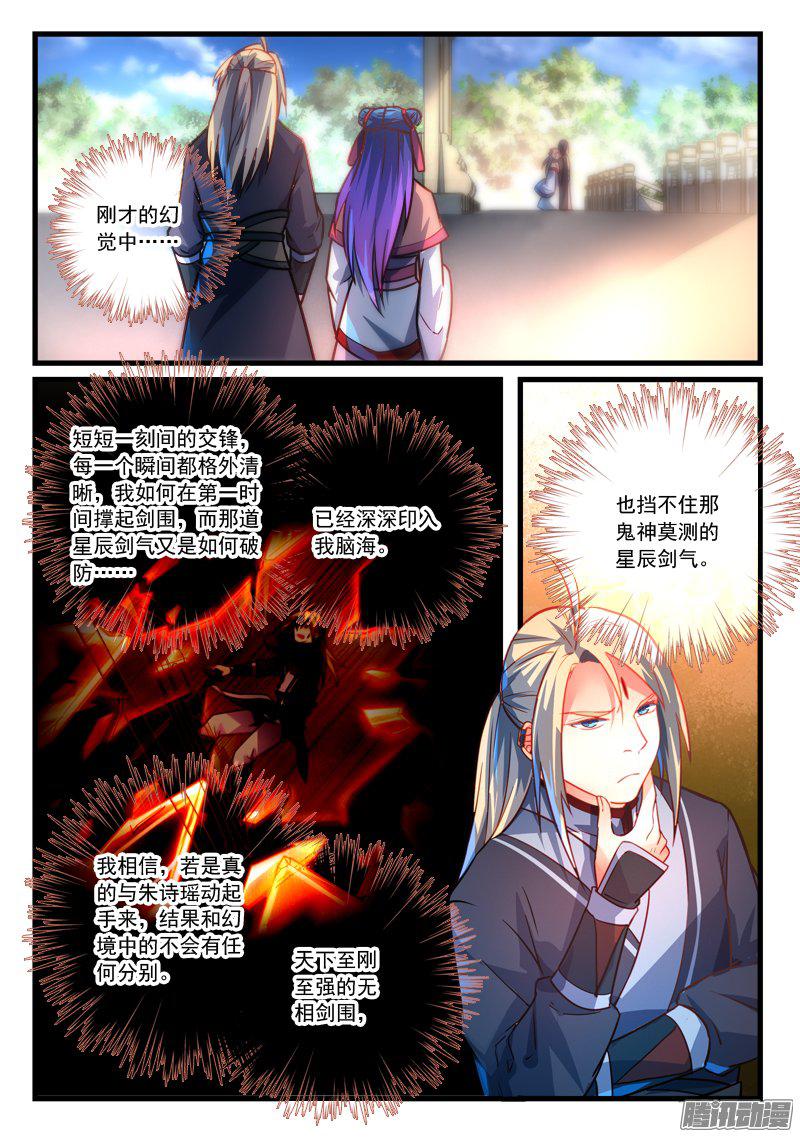 Spirit Blade Mountain Ch.170 p2