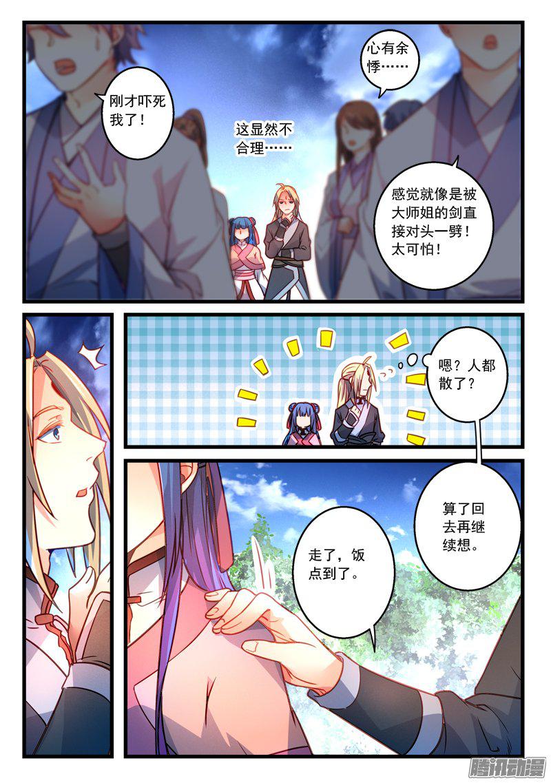 Spirit Blade Mountain Ch.170 p4