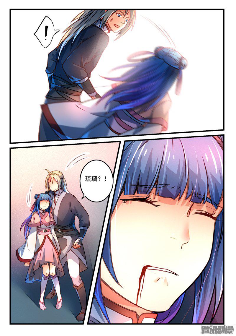 Spirit Blade Mountain Ch.170 p5