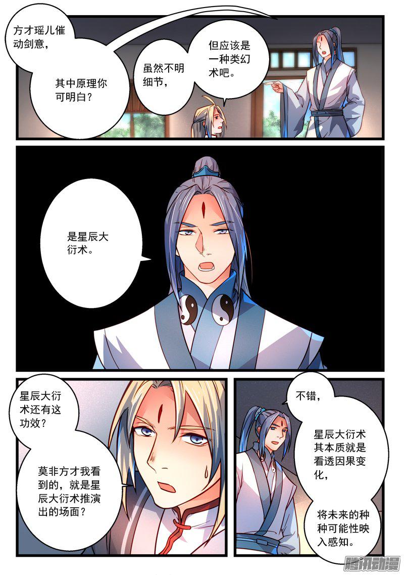 Spirit Blade Mountain Ch.170 p8
