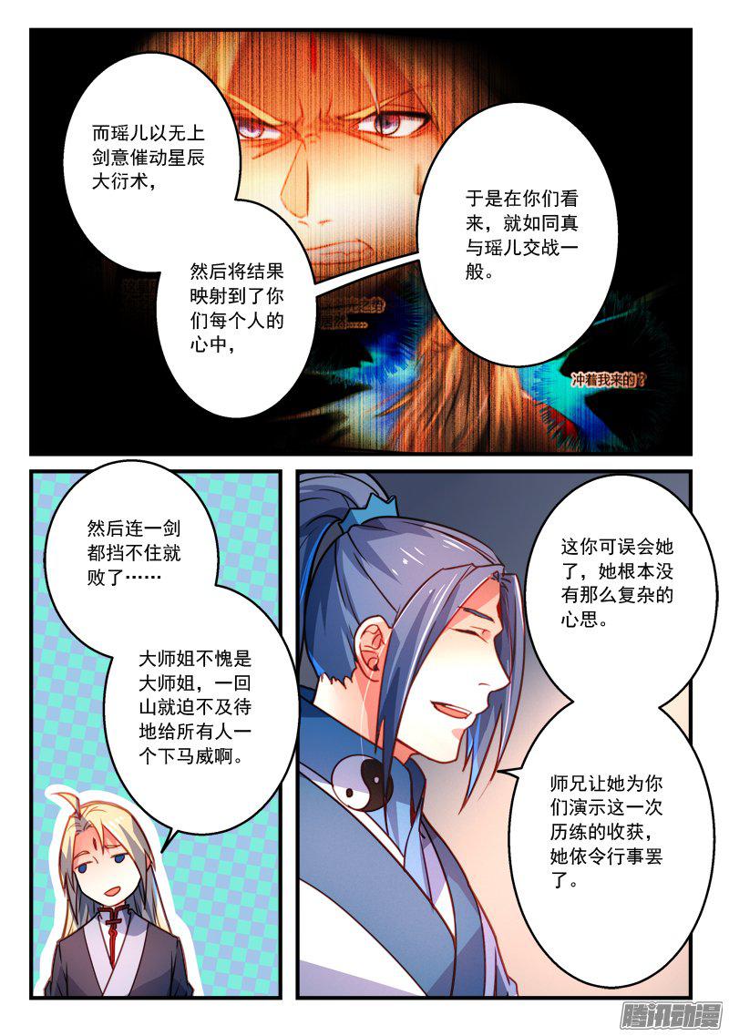 Spirit Blade Mountain Ch.170 p9
