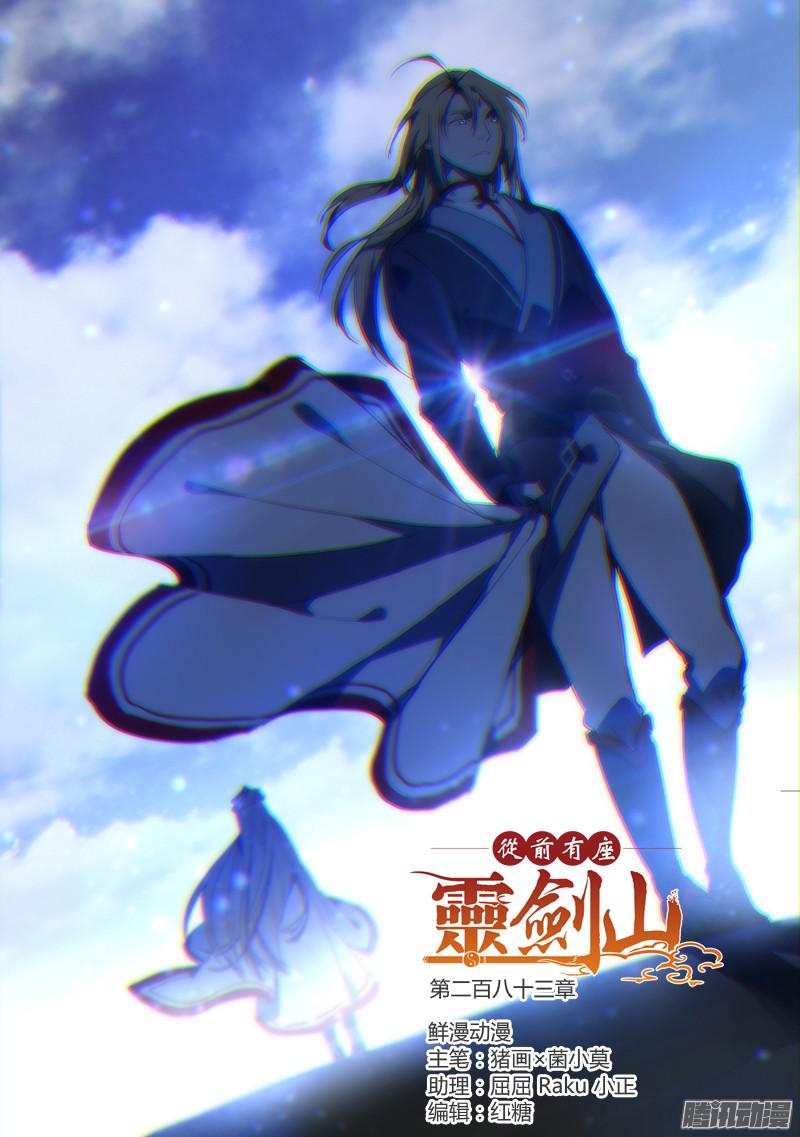 Spirit Blade Mountain Ch.171 p1