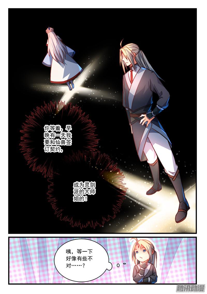 Spirit Blade Mountain Ch.171 p10