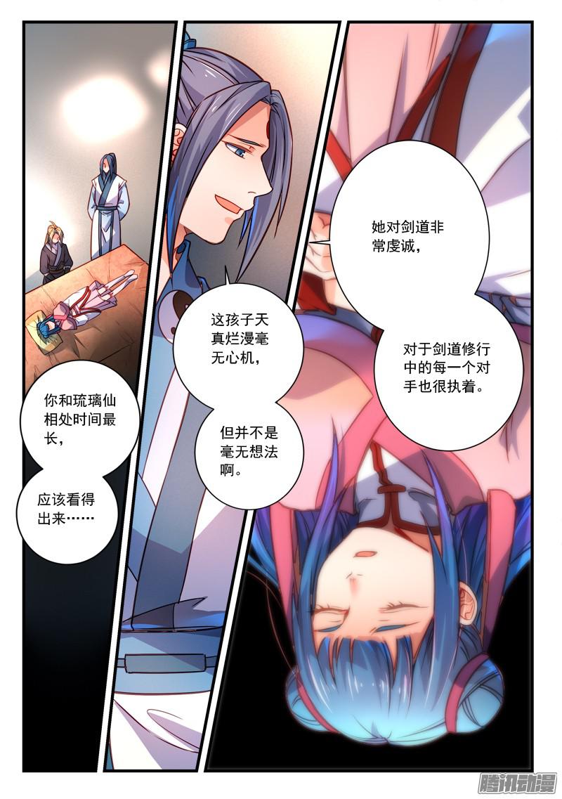 Spirit Blade Mountain Ch.171 p2