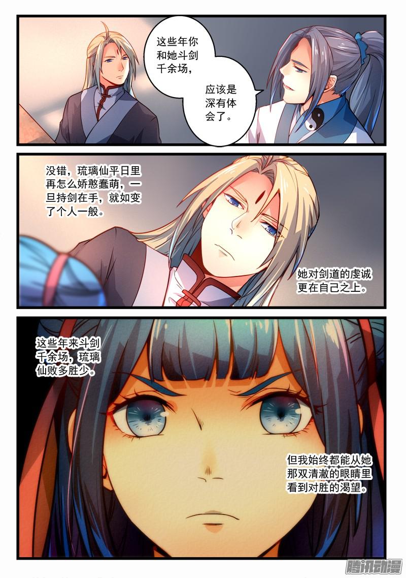 Spirit Blade Mountain Ch.171 p3