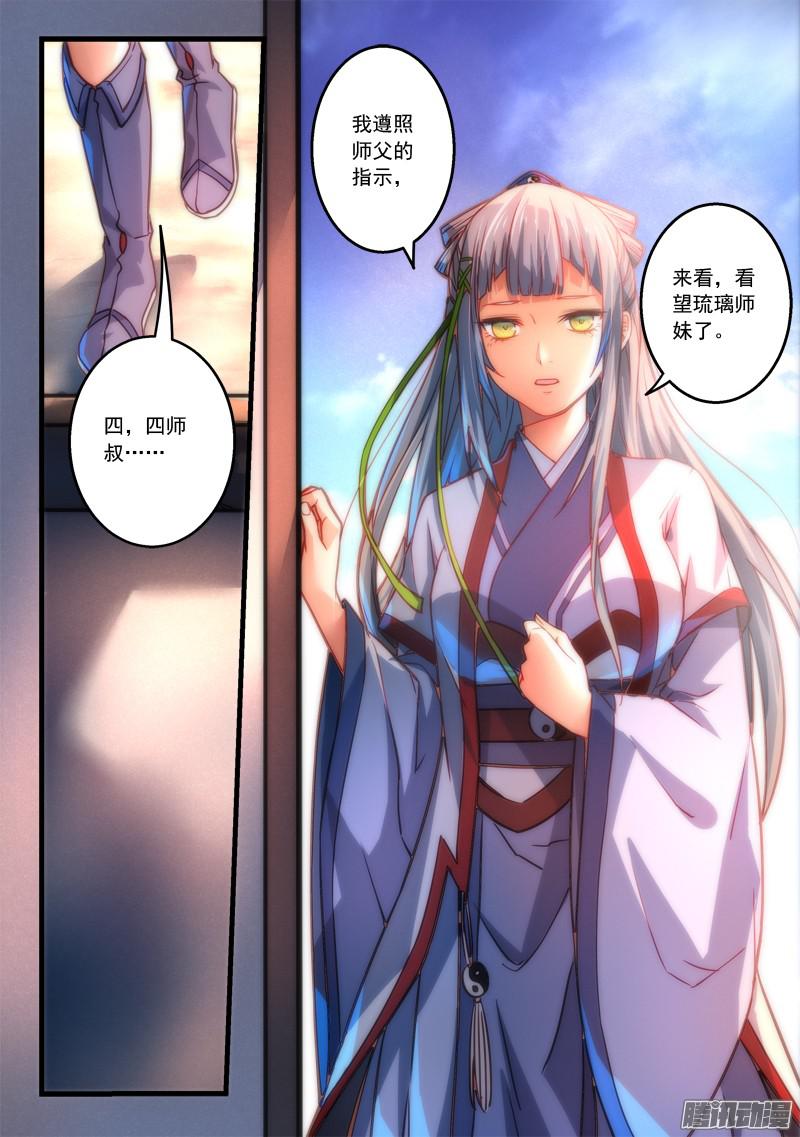 Spirit Blade Mountain Ch.171 p6