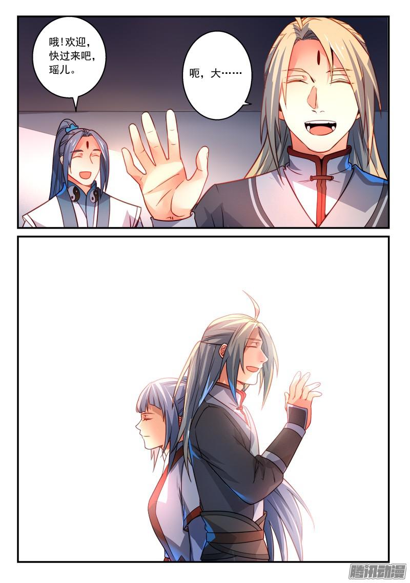 Spirit Blade Mountain Ch.171 p7