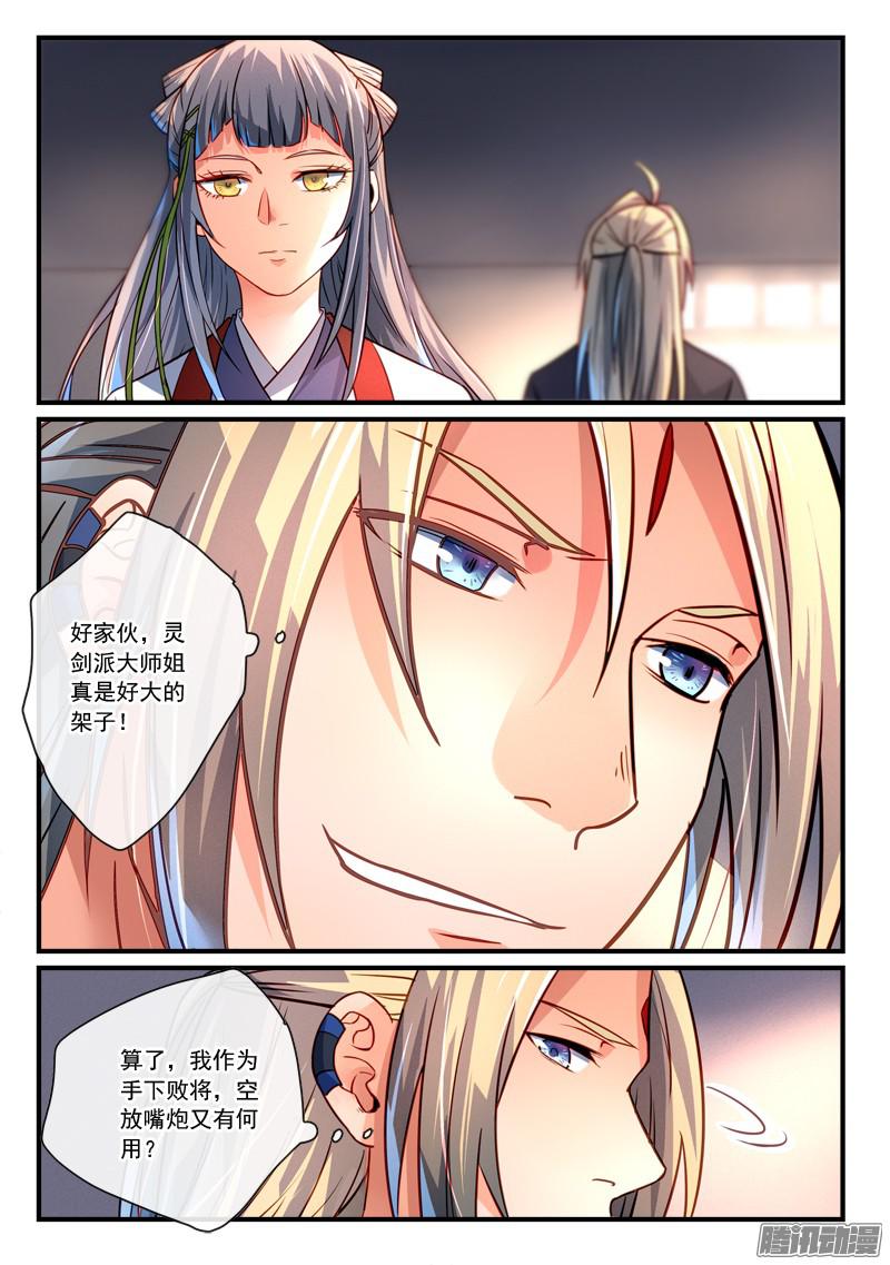 Spirit Blade Mountain Ch.171 p8