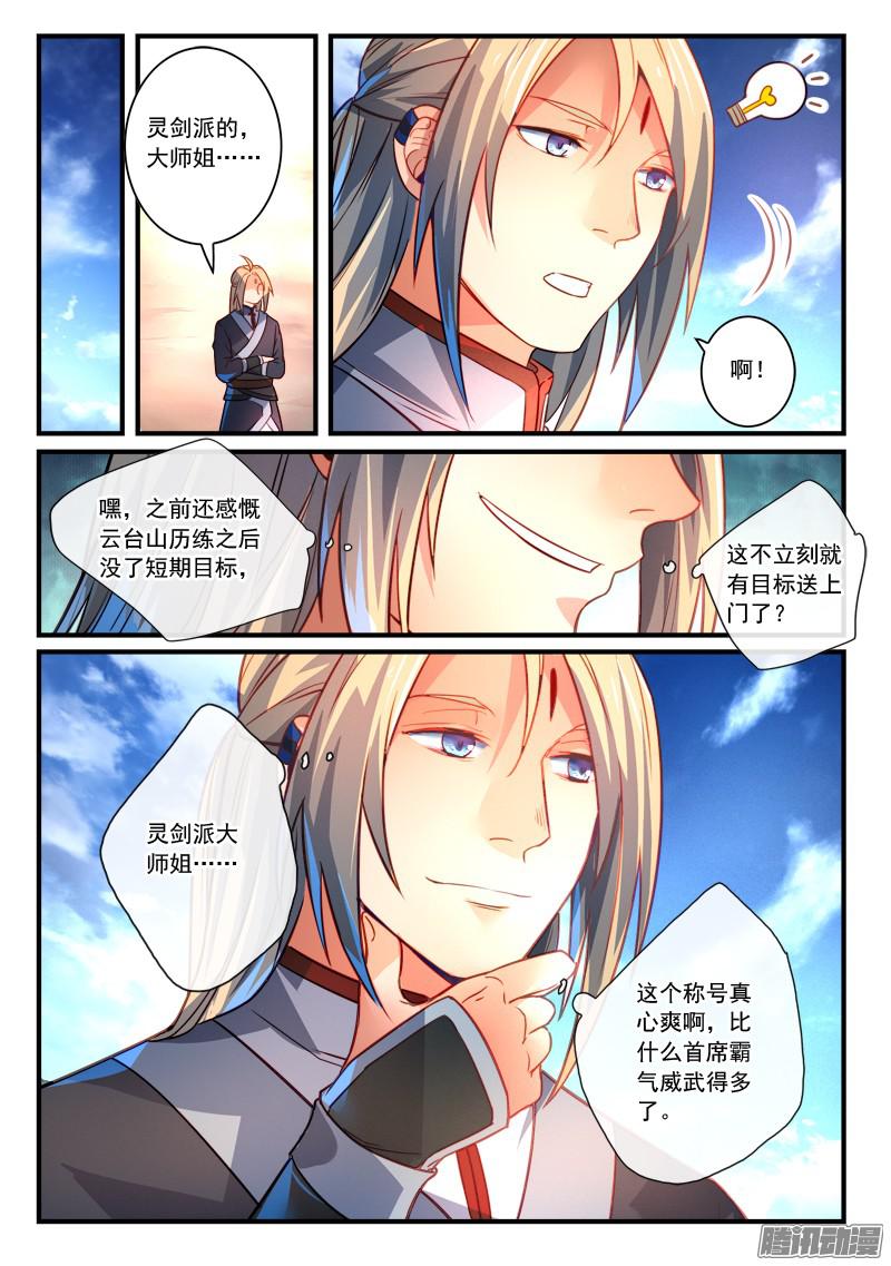 Spirit Blade Mountain Ch.171 p9