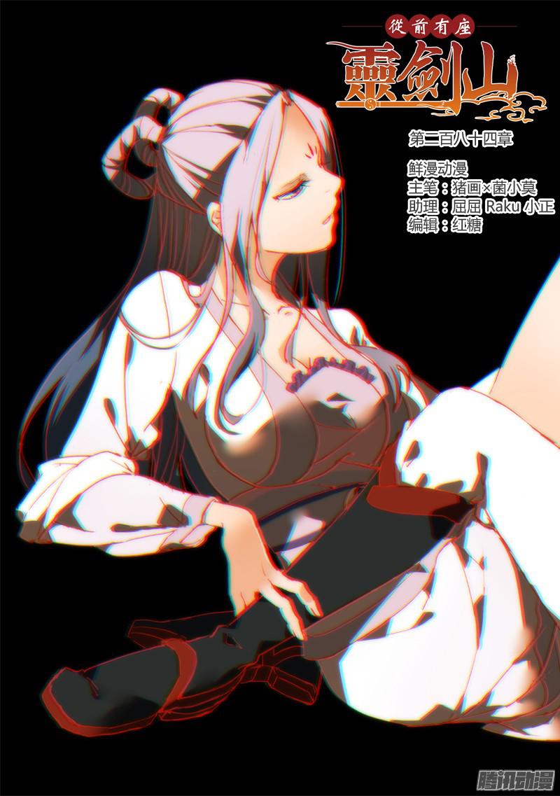 Spirit Blade Mountain Ch.172 p1