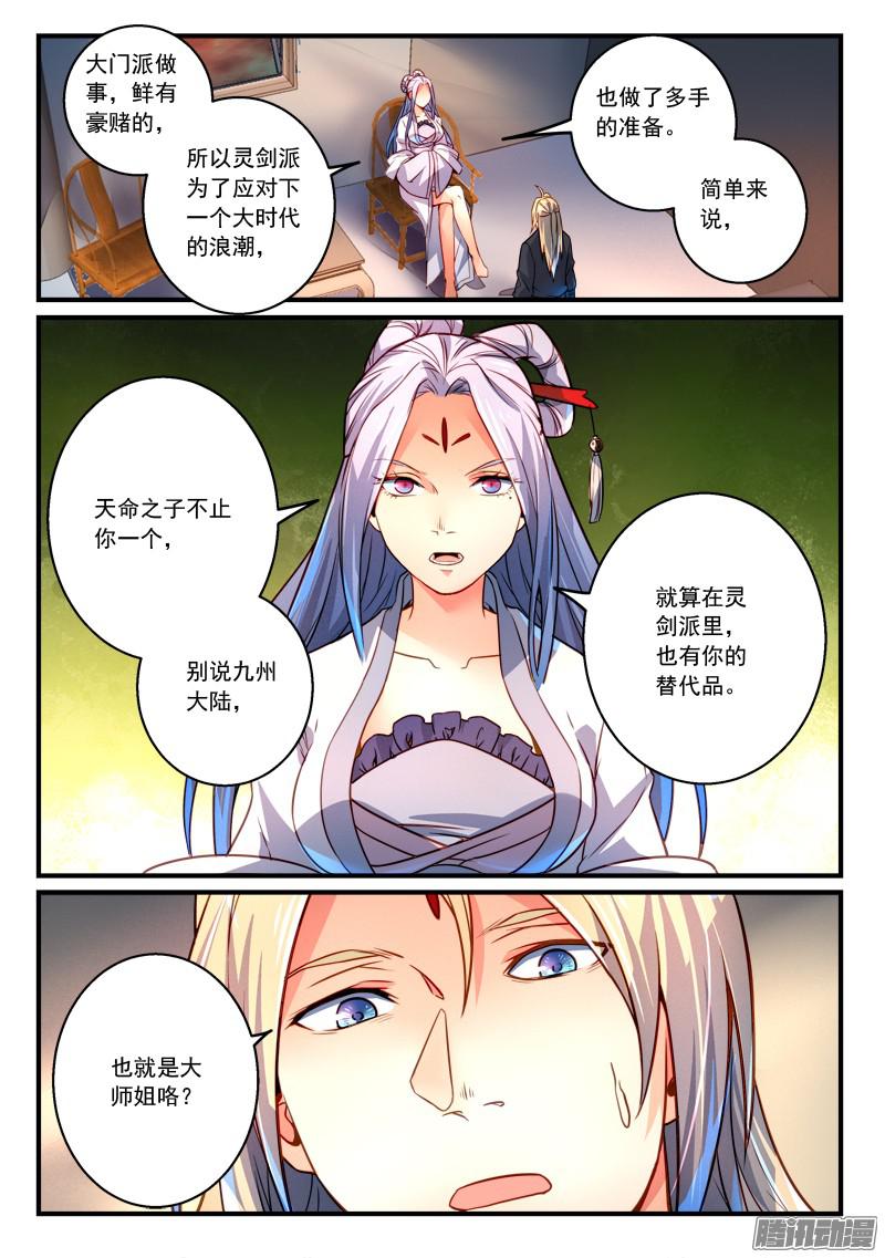 Spirit Blade Mountain Ch.172 p11