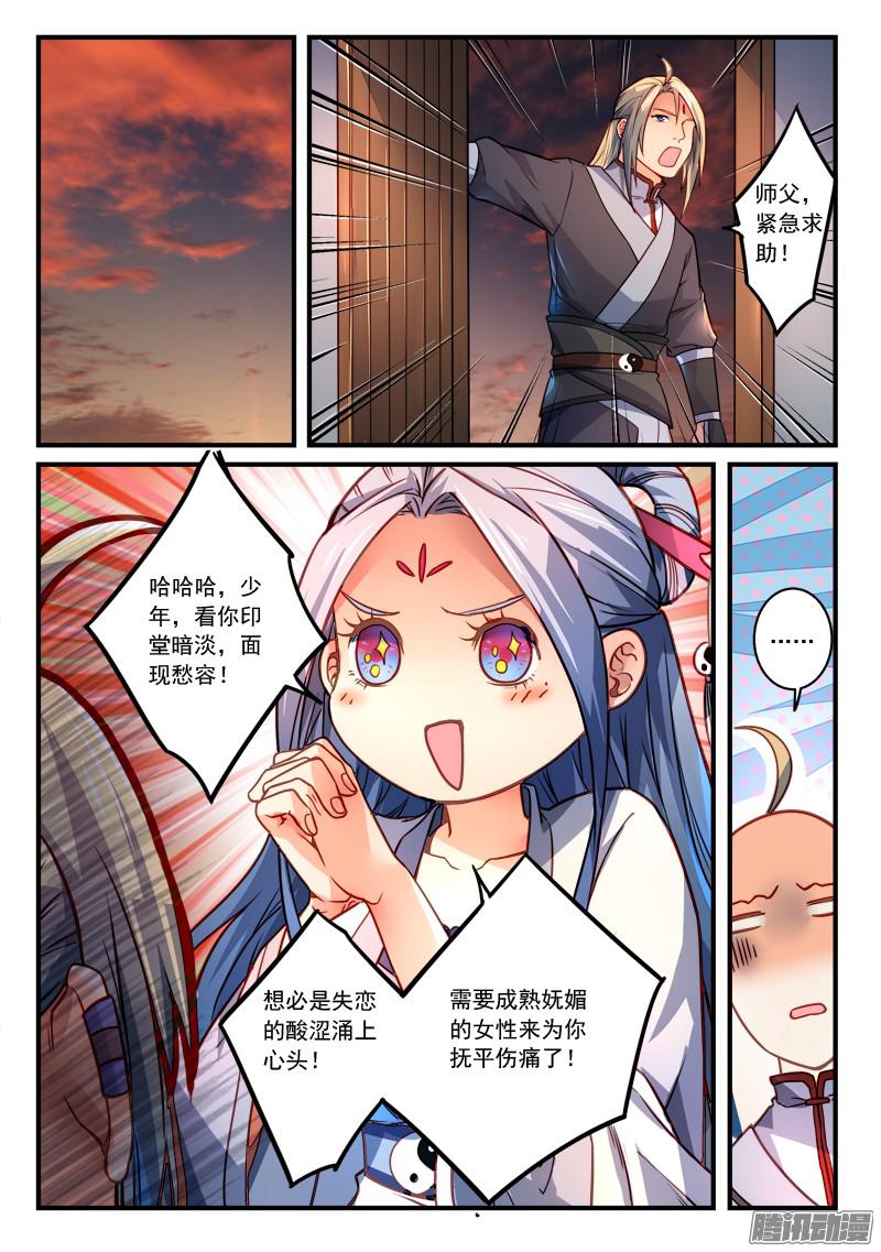 Spirit Blade Mountain Ch.172 p2
