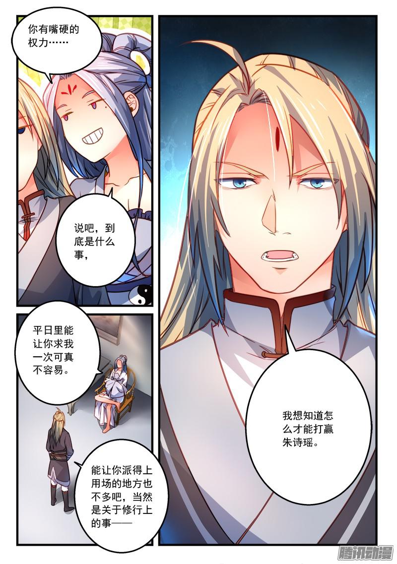 Spirit Blade Mountain Ch.172 p4