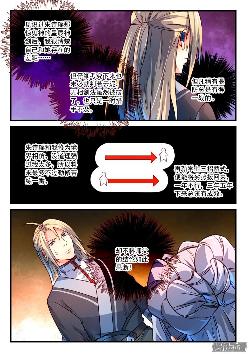 Spirit Blade Mountain Ch.172 p7