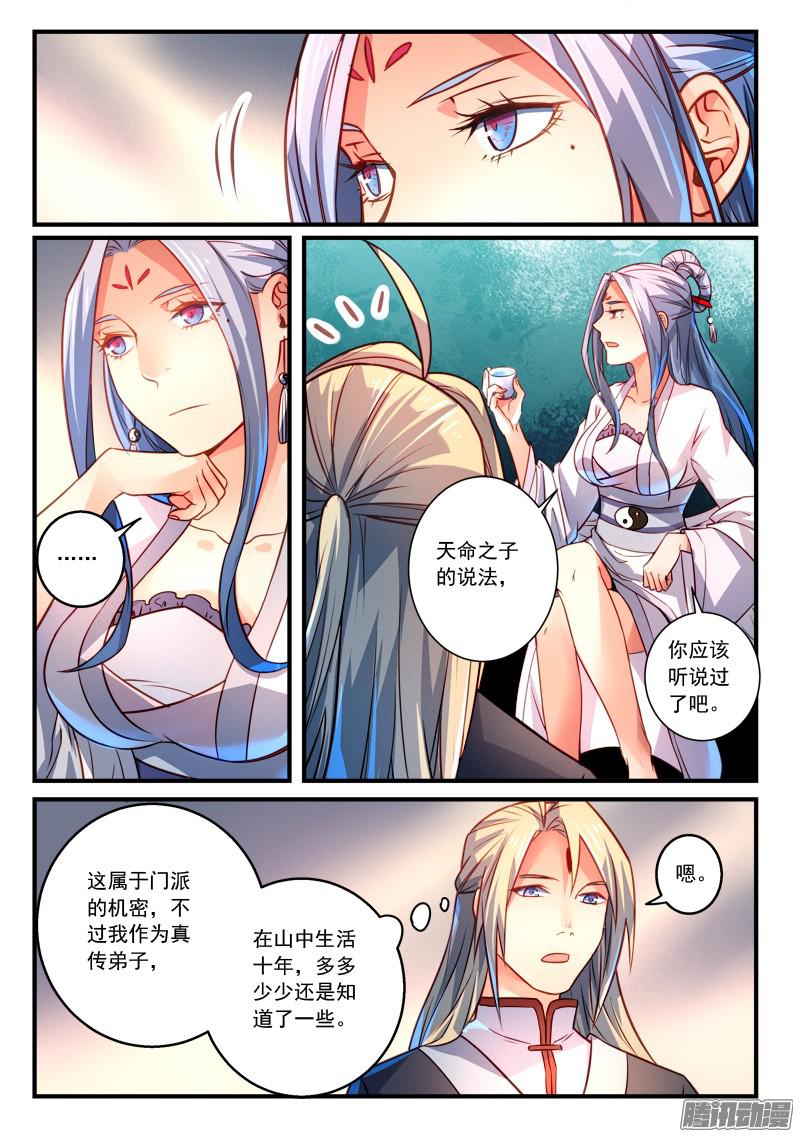 Spirit Blade Mountain Ch.172 p8