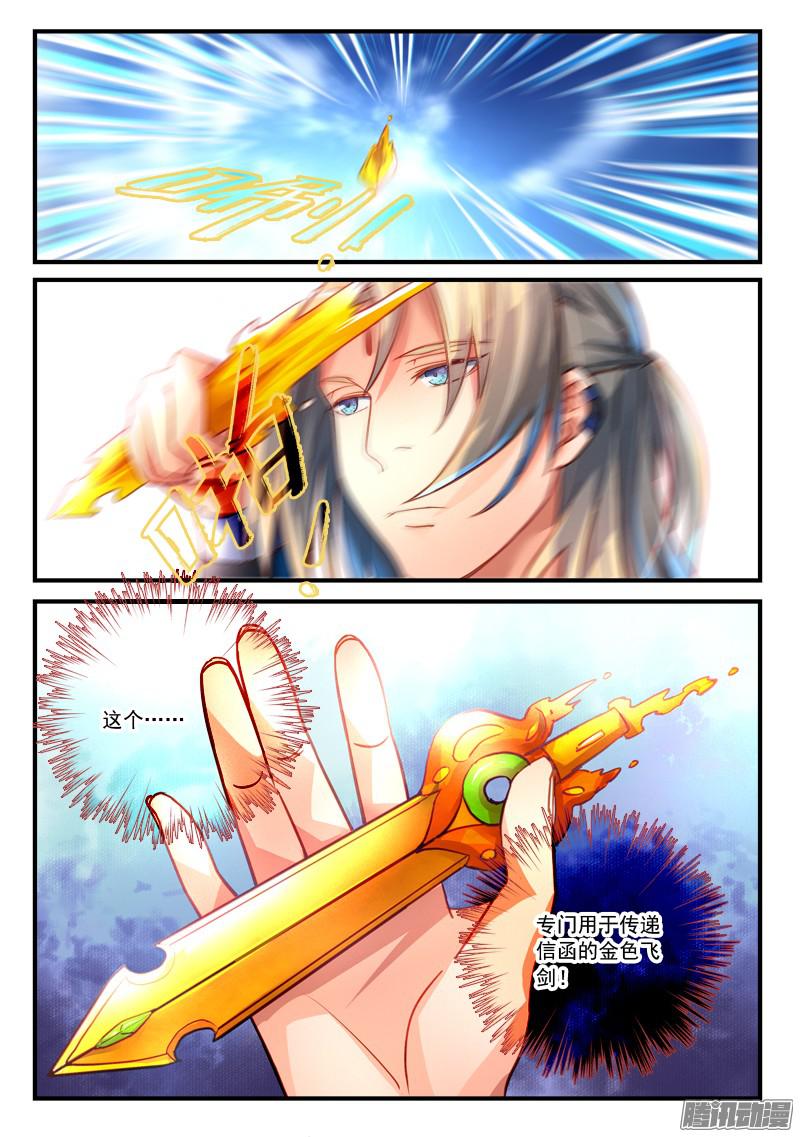 Spirit Blade Mountain Ch.173 p10