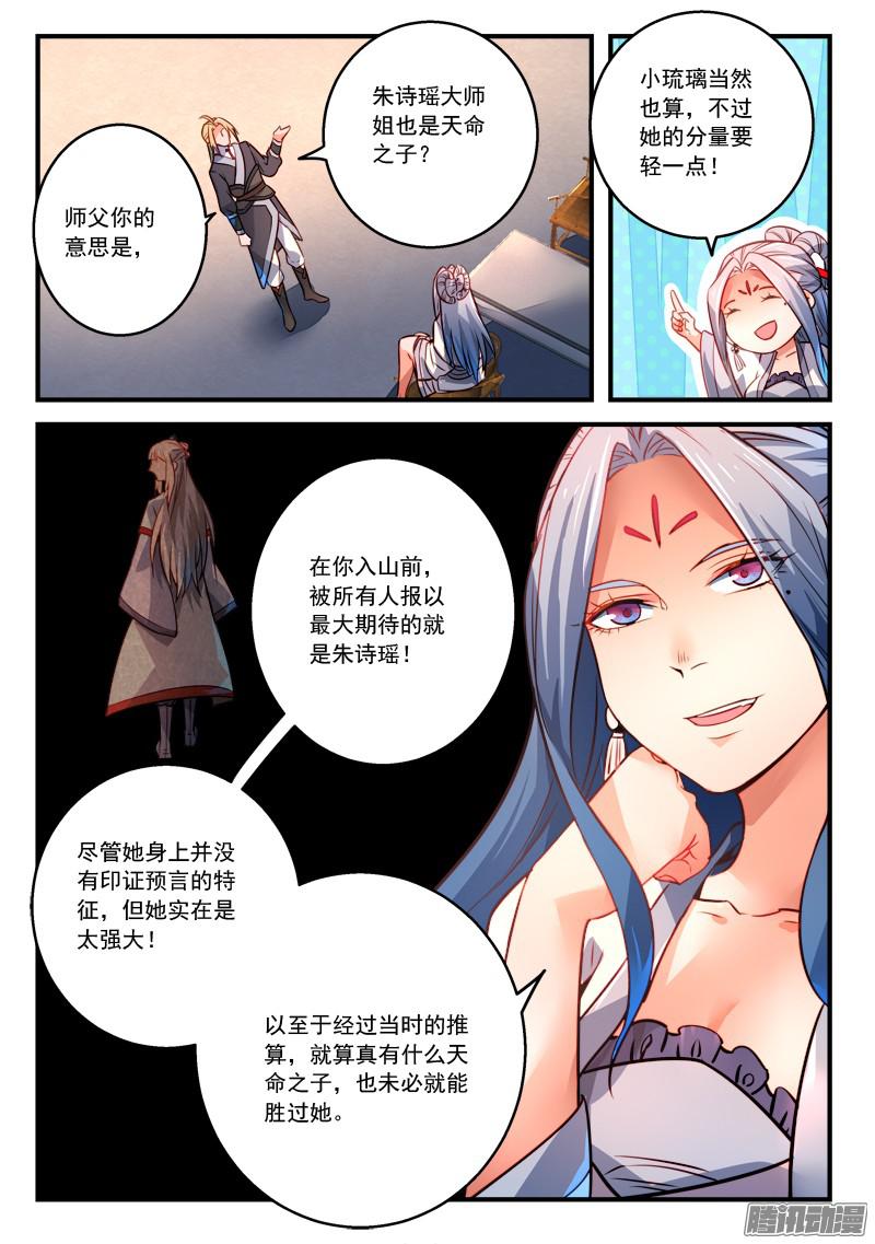Spirit Blade Mountain Ch.173 p2