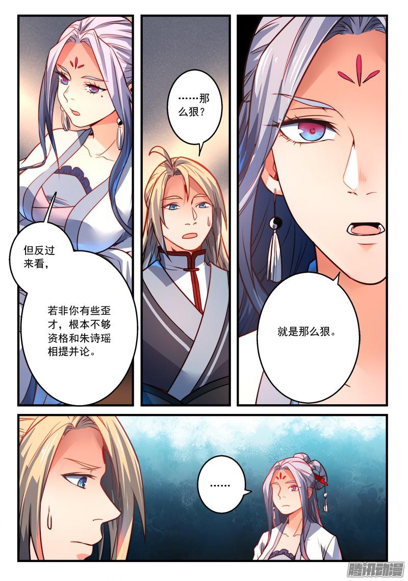 Spirit Blade Mountain Ch.173 p4